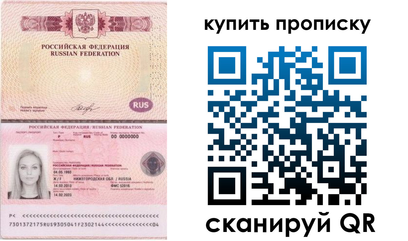 временная регистрация 2025 в Иркутской области