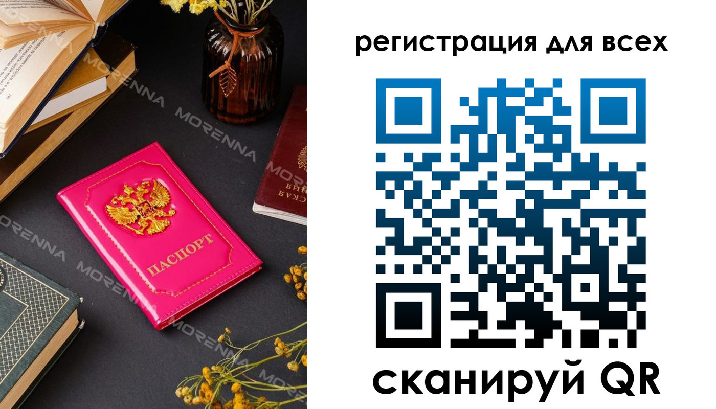 временная регистрация недорого в Иркутской области