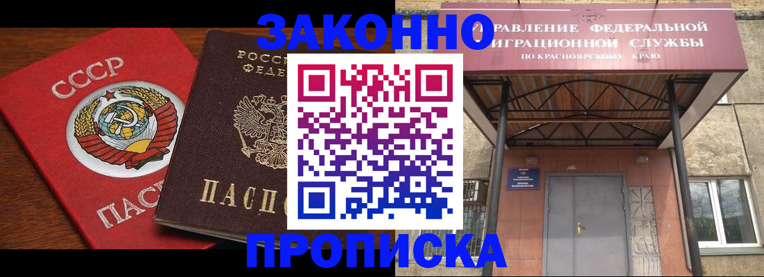 временная регистрация законно в Иркутской области